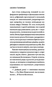 Мой драгоценный кот