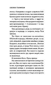 Мой драгоценный кот