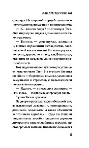 Мой драгоценный кот