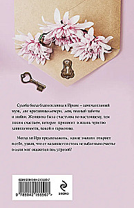Ключи от ящика Пандоры