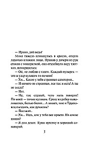 Ключи от ящика Пандоры