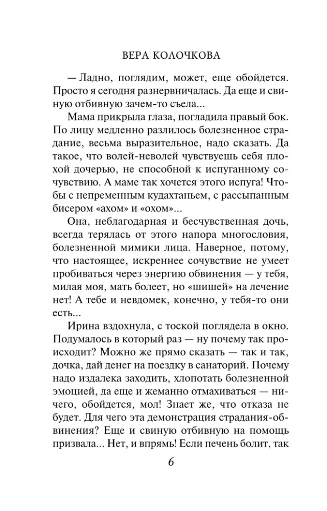 Ключи от ящика Пандоры