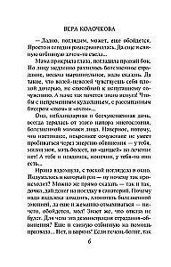 Ключи от ящика Пандоры