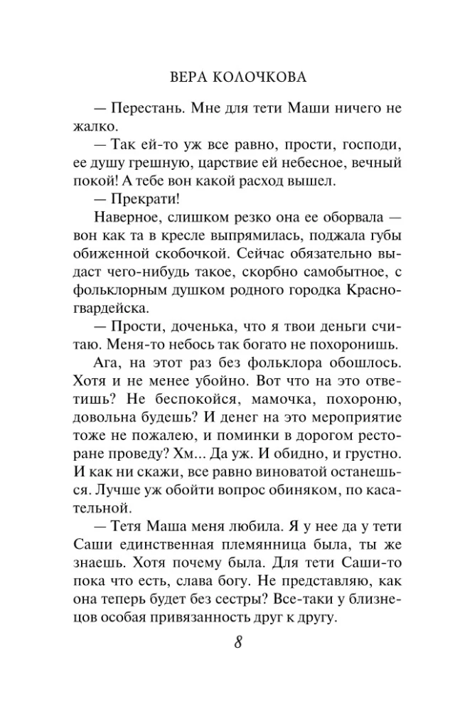 Ключи от ящика Пандоры