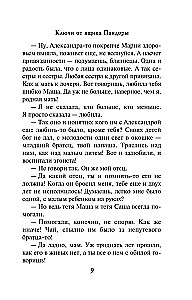 Ключи от ящика Пандоры