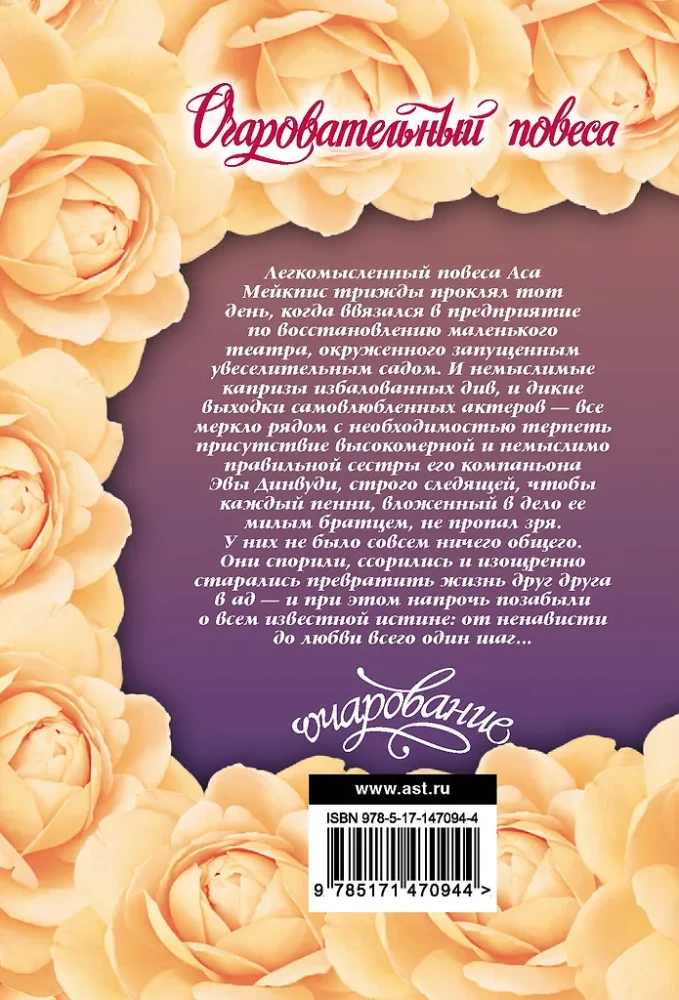 Burvīgais izsistējs