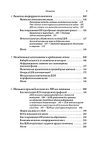 Ģeneratīvais mākslīgais intelekts Kā AI maina mūsu dzīvi un darbu