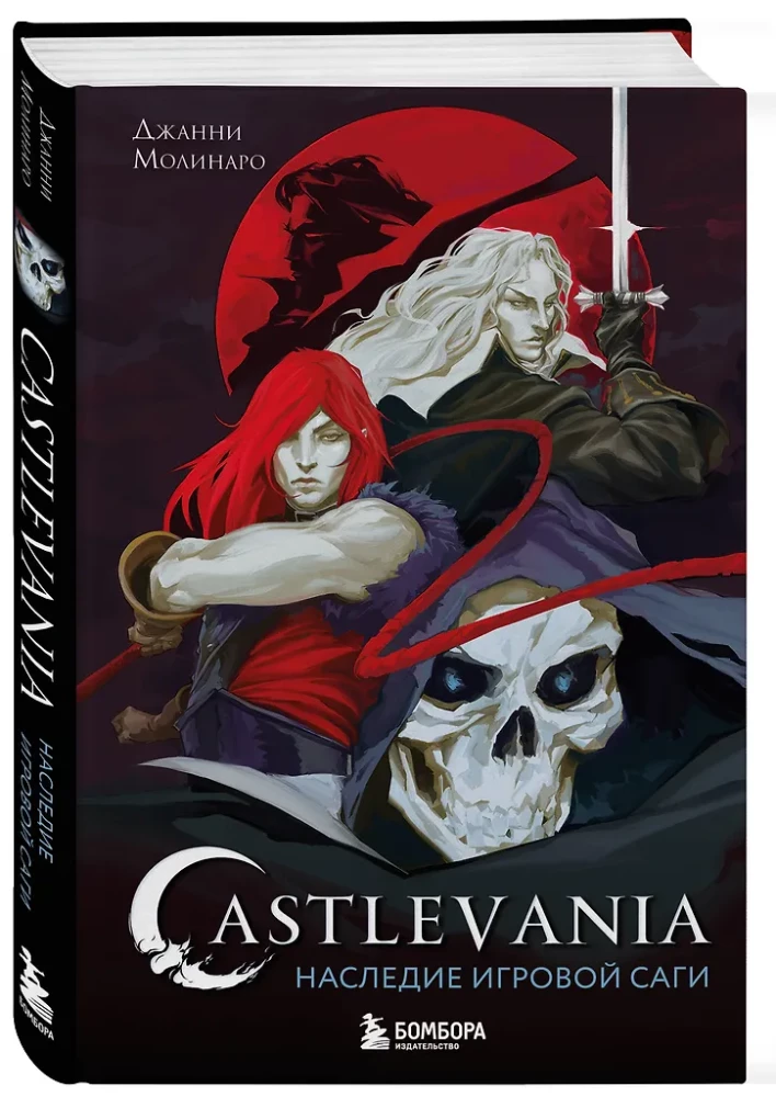 Castlevania. Mantojums spēļu sērijai