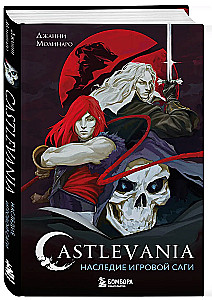 Castlevania. Mantojums spēļu sērijai