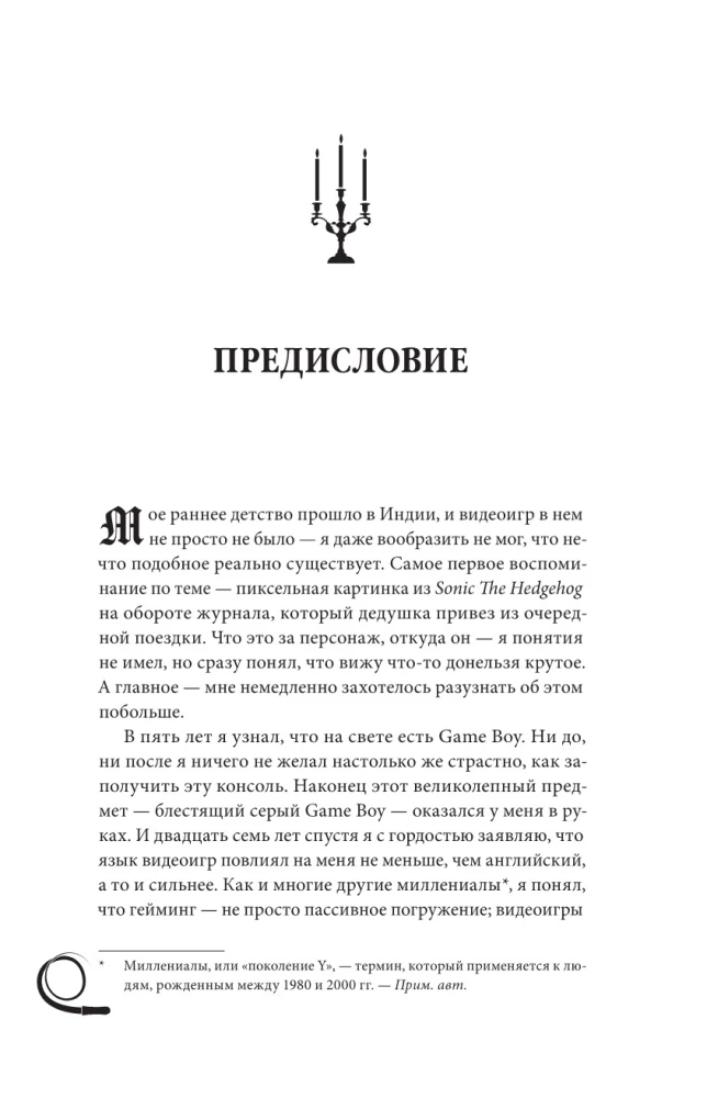 Castlevania. Mantojums spēļu sērijai