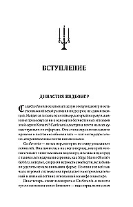 Castlevania. Mantojums spēļu sērijai