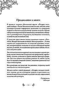 Sagataves. Dāvanas jaunajām saimniecēm. No ievārījumiem un dzērieniem līdz marinēšanai un kūpināšanai