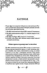 Sagataves. Dāvanas jaunajām saimniecēm. No ievārījumiem un dzērieniem līdz marinēšanai un kūpināšanai