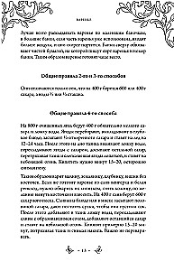 Sagataves. Dāvanas jaunajām saimniecēm. No ievārījumiem un dzērieniem līdz marinēšanai un kūpināšanai