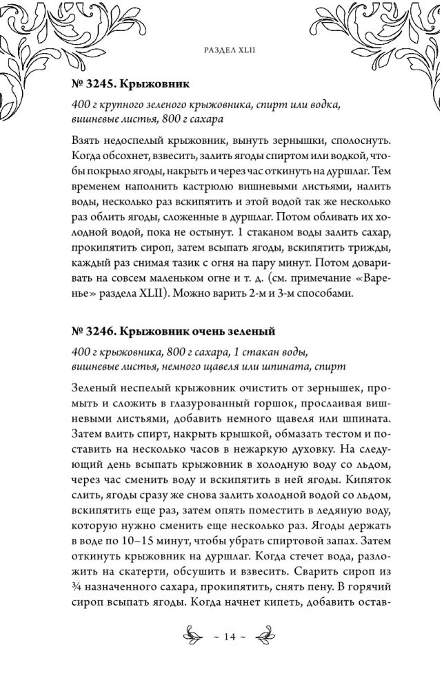 Sagataves. Dāvanas jaunajām saimniecēm. No ievārījumiem un dzērieniem līdz marinēšanai un kūpināšanai