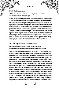 Sagataves. Dāvanas jaunajām saimniecēm. No ievārījumiem un dzērieniem līdz marinēšanai un kūpināšanai