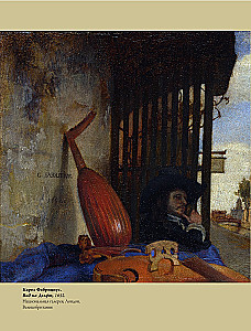 Рубенс, Рембрандт, Вермеер. Великие голландцы