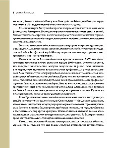 Рубенс, Рембрандт, Вермеер. Великие голландцы