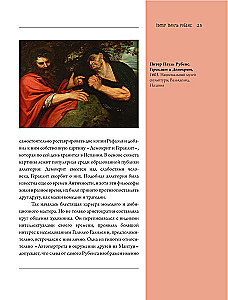 Рубенс, Рембрандт, Вермеер. Великие голландцы