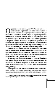 Культовые психологические триллеры: Коллекционер и Молчание ягнят (набор из 2-х книг)