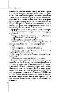 Культовые психологические триллеры: Коллекционер и Молчание ягнят (набор из 2-х книг)