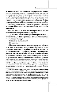 Культовые психологические триллеры: Коллекционер и Молчание ягнят (набор из 2-х книг)