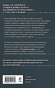 Фальшивая графиня. Она обманула нацистов и спасла тысячи человек из лагеря смерти