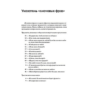 Dvēseles labirints. Terapeitiskās pasakas