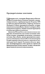 Фальшивая графиня. Она обманула нацистов и спасла тысячи человек из лагеря смерти