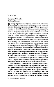 Фальшивая графиня. Она обманула нацистов и спасла тысячи человек из лагеря смерти