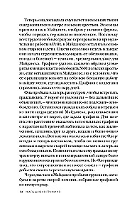 Фальшивая графиня. Она обманула нацистов и спасла тысячи человек из лагеря смерти