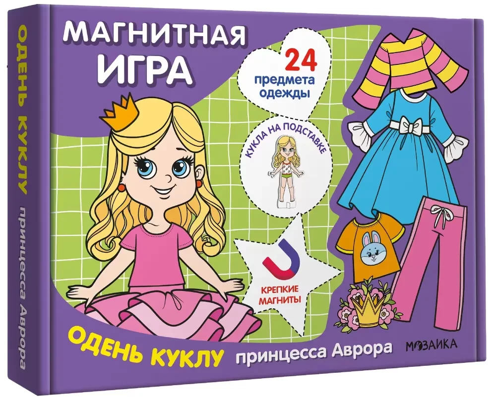 Магнитная игра. Одень куклу. Принцесса Аврора