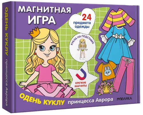 Магнитная игра. Одень куклу. Принцесса Аврора