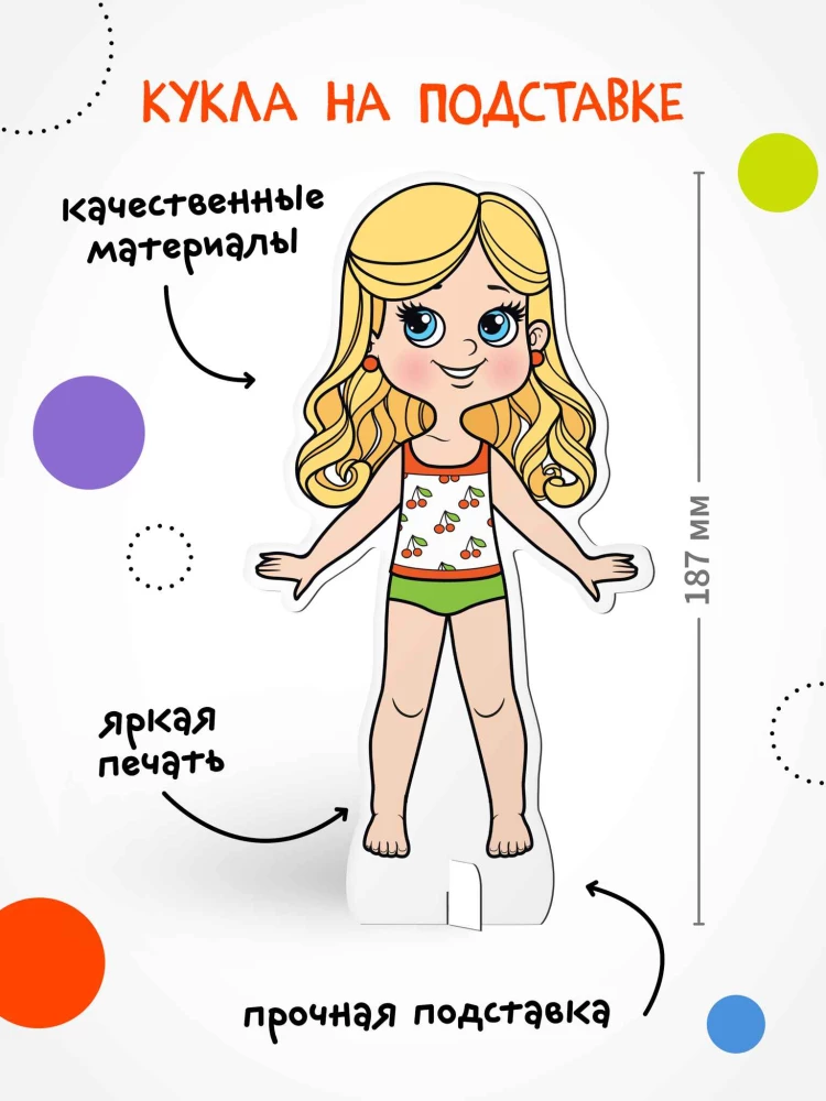 Магнитная игра. Одень куклу. Принцесса Аврора