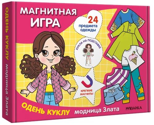 Магнитная игра. Одень куклу. Модница Злата