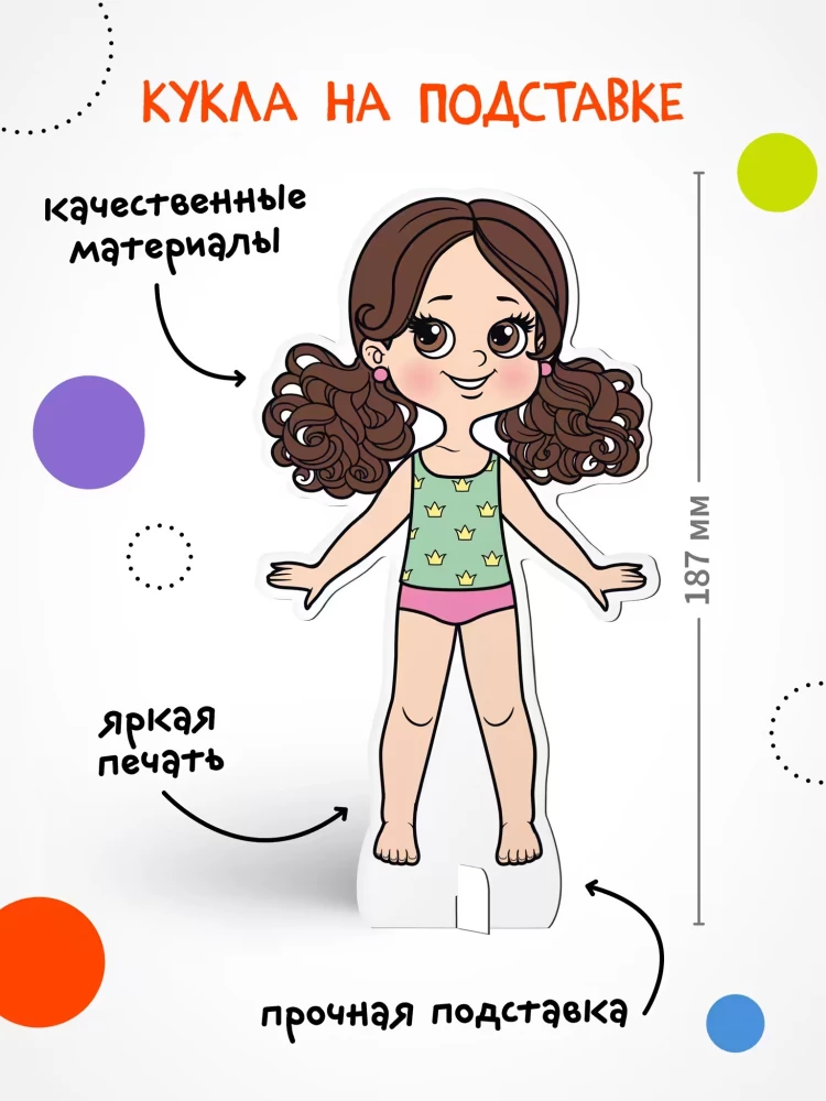 Магнитная игра. Одень куклу. Модница Злата