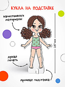 Магнитная игра. Одень куклу. Модница Злата