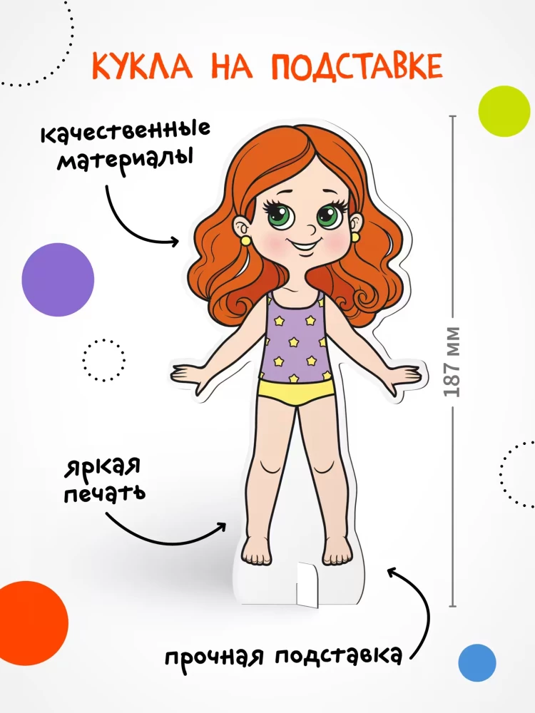 Магнитная игра. Одень куклу. Милашка Алиса