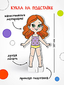 Магнитная игра. Одень куклу. Милашка Алиса