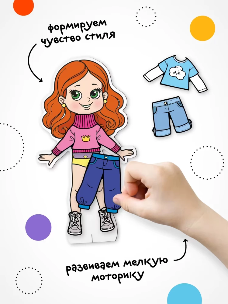 Магнитная игра. Одень куклу. Милашка Алиса