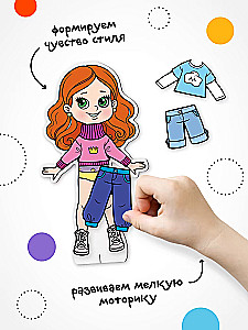 Магнитная игра. Одень куклу. Милашка Алиса