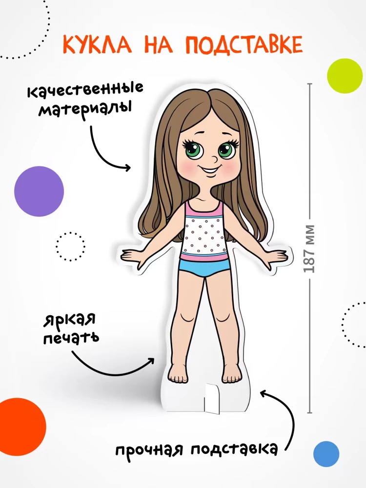 Магнитная игра. Одень куклу. Красотка Майя