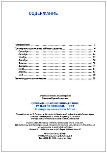 Sociāli-komunikatīvā attīstība pirmsskolas vecuma bērniem. 2-3 gadi