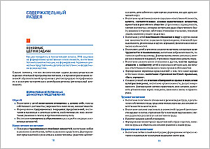 Рабочая программа воспитания - От рождения до школы