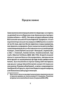 Brihannila-tantra. Izvēlētais
