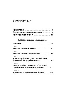 Bailīgais lauvu rēciens. Dziļi norādījumi par Lielā pilnības praksi - dzogčens
