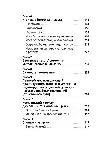 Bailīgais lauvu rēciens. Dziļi norādījumi par Lielā pilnības praksi - dzogčens