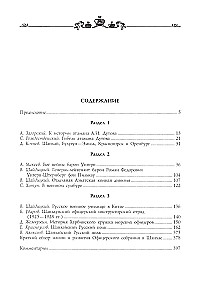 Белая эмиграция в Китае и Монголии