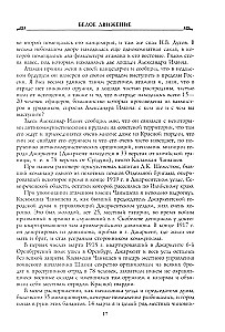 Белая эмиграция в Китае и Монголии