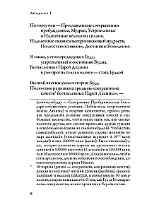 Apadana. 1. sējums. Budas, Pacceka-budu un Budas Gotamas vecāko mūku stāsti